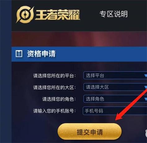 王者荣耀体验服从哪里下载