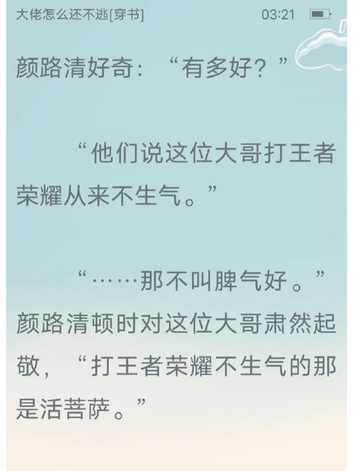 古人观影王者荣耀的小说