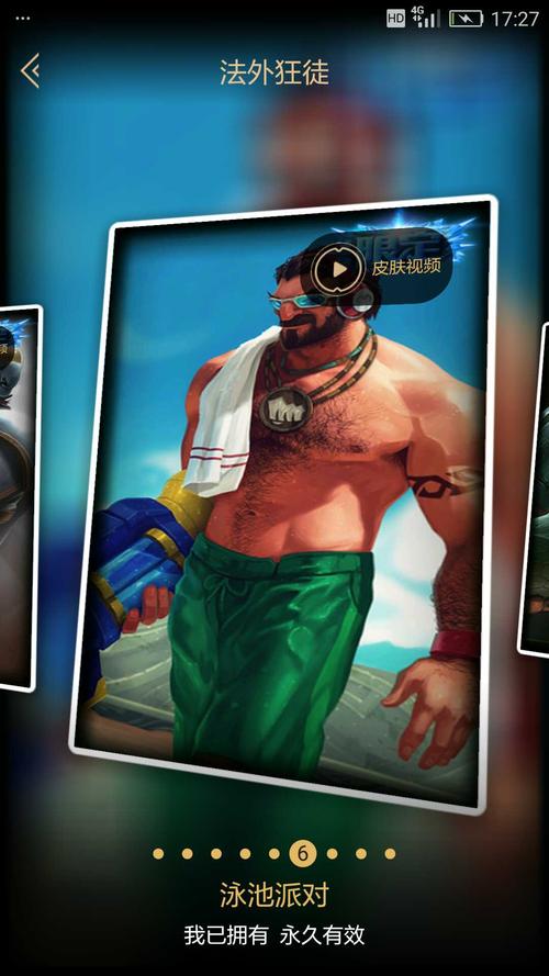 《LOL》泳池派对格雷福斯皮肤鉴赏