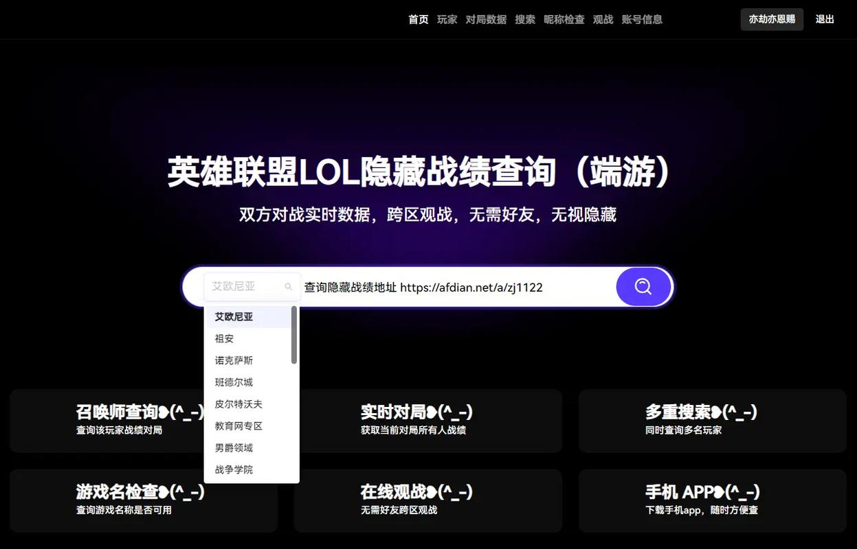 lol战绩隐藏了怎么查询