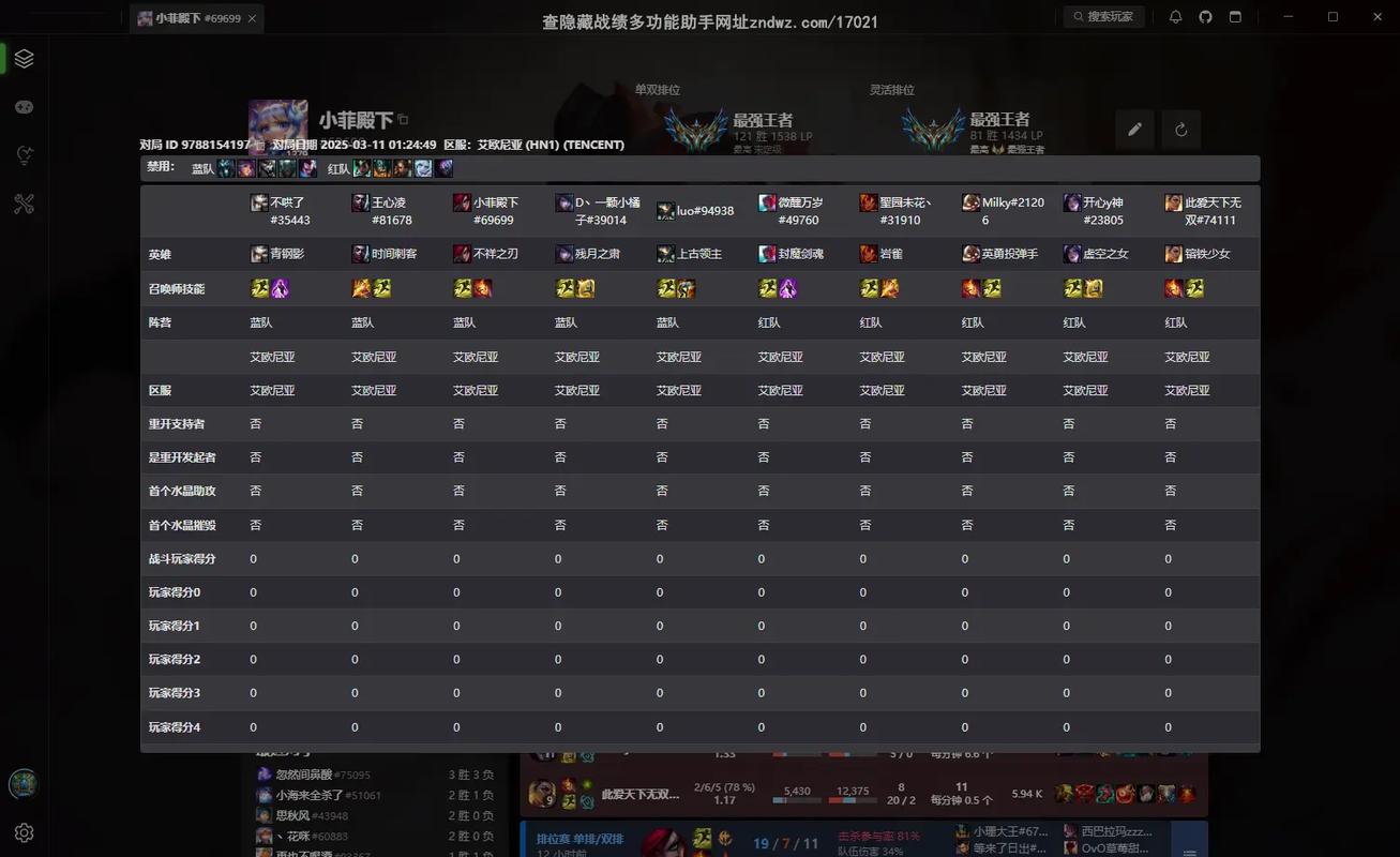 英雄联盟战绩怎么在线查询?