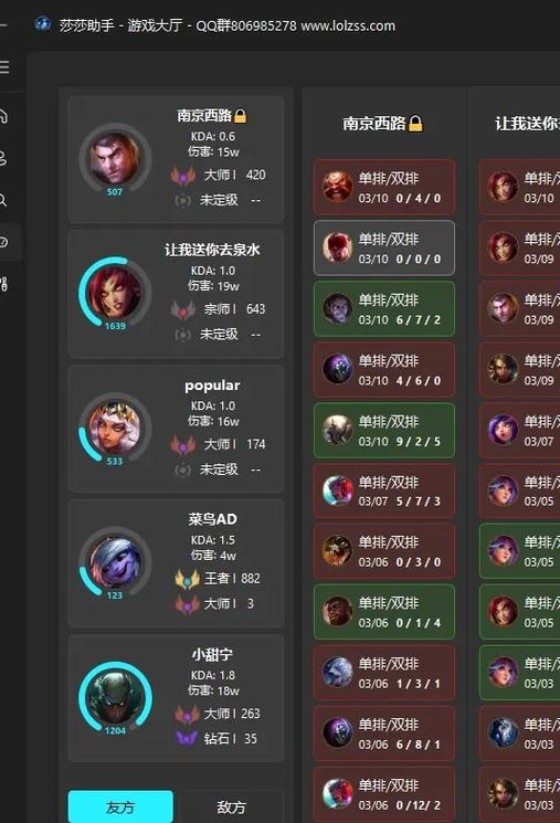 英雄联盟战绩别人的用什么查?别人战绩查询办法?