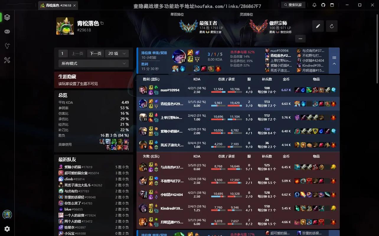 如何在英雄联盟中查询其他玩家的战绩?