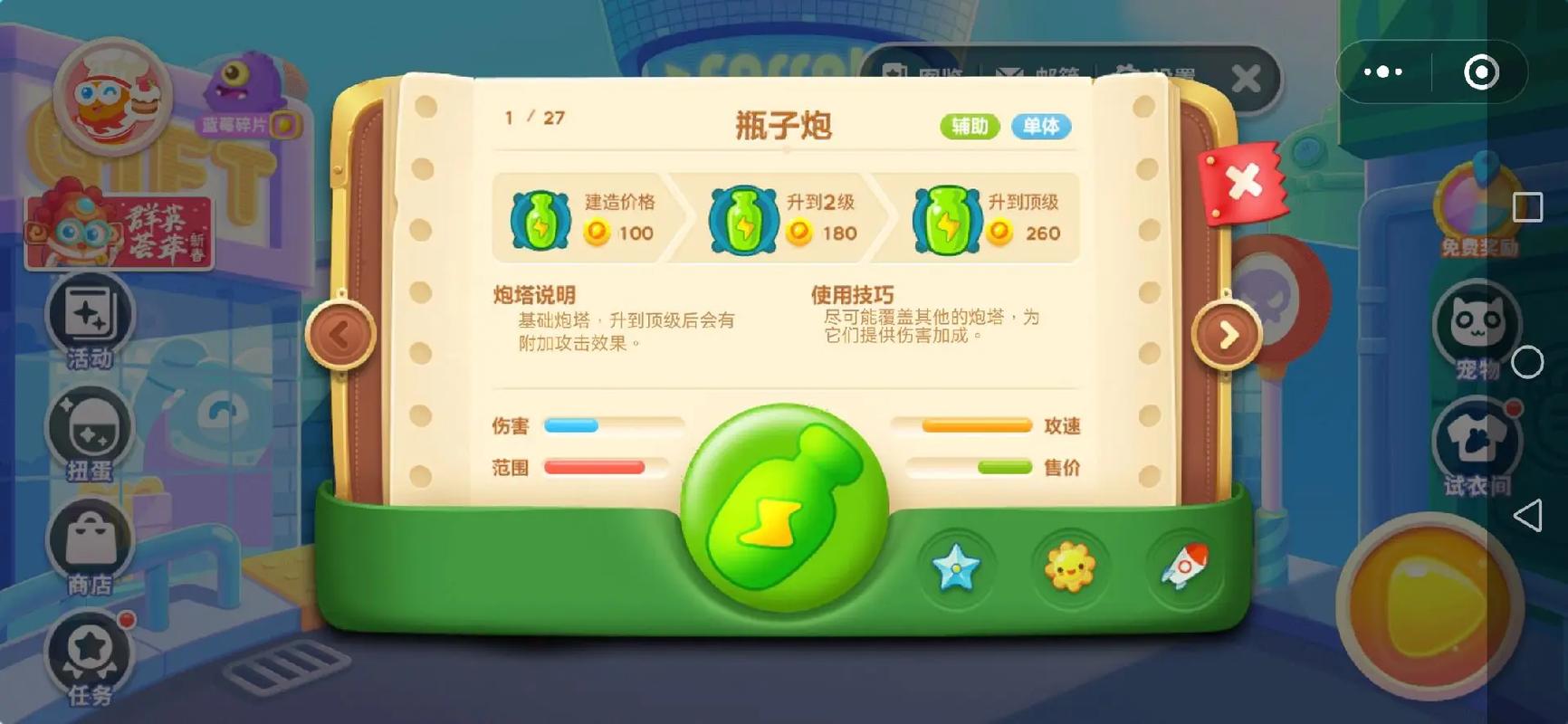 保卫萝卜3公园主题全关卡通关攻略