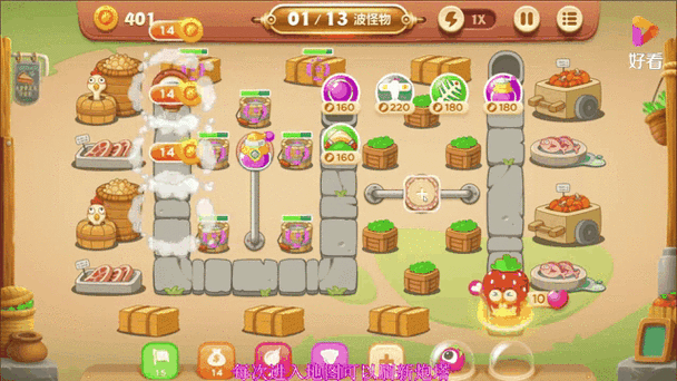 保卫萝卜3集市爬塔1层攻略