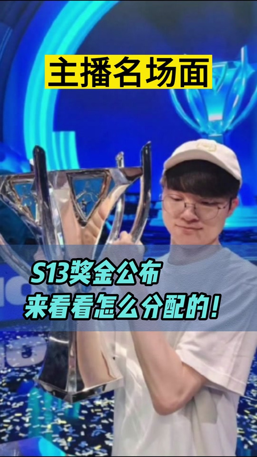 英雄联盟全球总决赛的奖金池一般有多少?