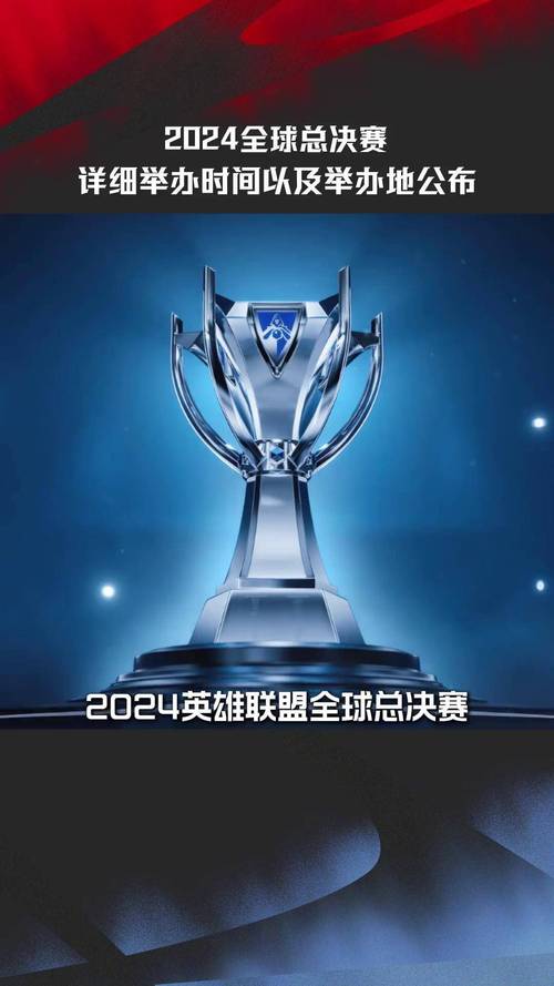 英雄联盟全球总决赛的奖金算不算电竞比赛里比较高的?