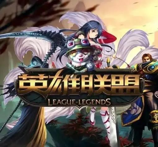 英雄联盟手游是英雄联盟吗?这款游戏和原版有何不同?