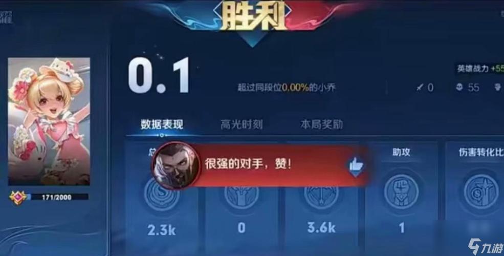 王者荣耀英雄平均评分如何查看?在哪能找到具体数据?