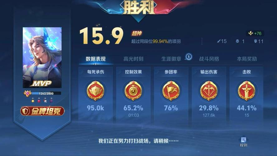 王者荣耀得分怎么算