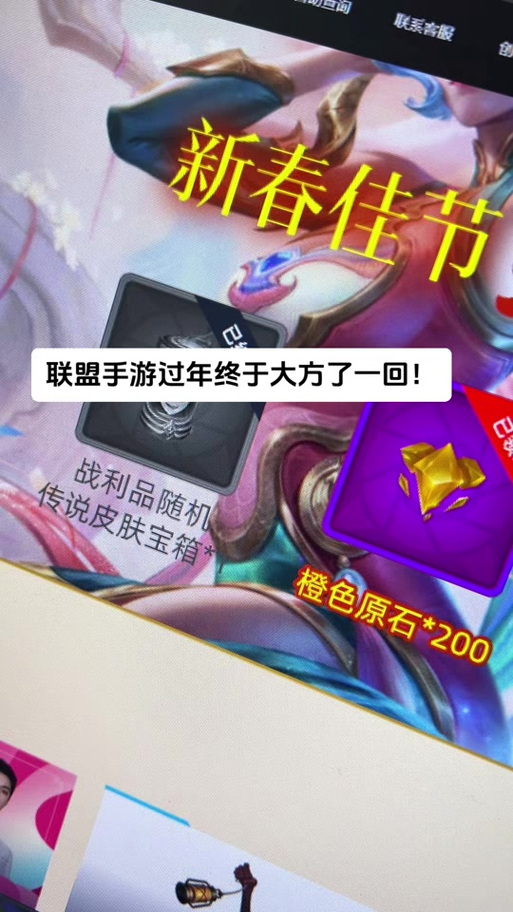 《英雄联盟手游》亲密关系设置方法介绍