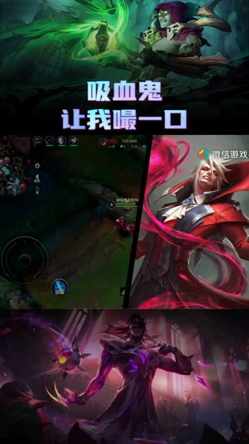 《英雄联盟》怎么改血条大小?