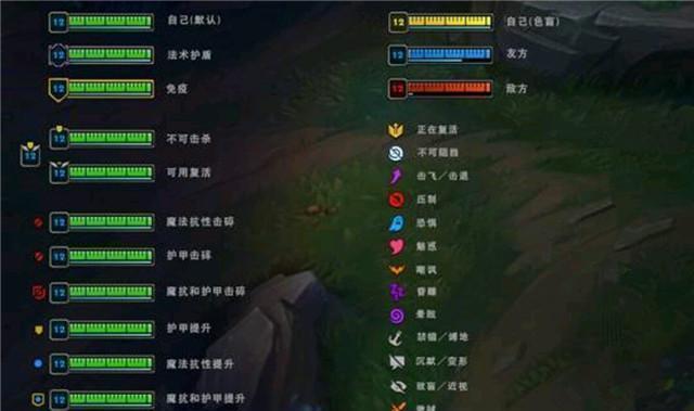 lol怎样更换血条