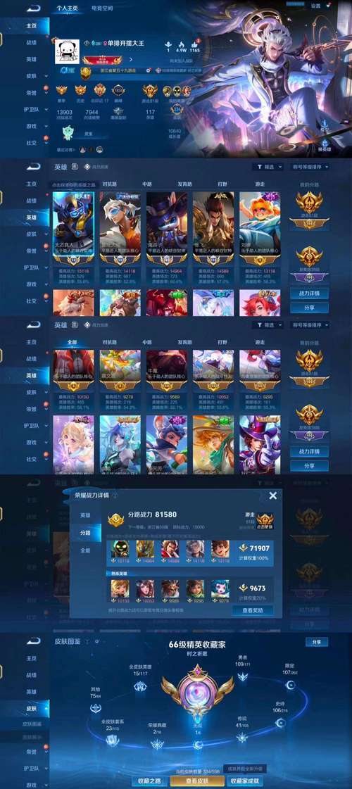 王者荣耀号和密码大全?