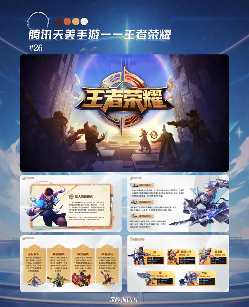 王者荣耀也是拳头公司的吗