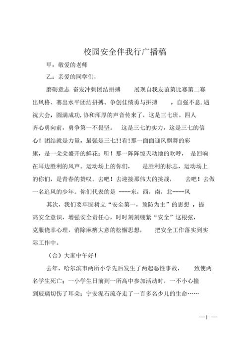 英雄联盟比赛广播稿200字左右