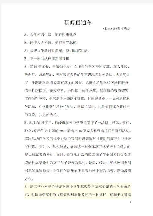 英雄联盟广播稿