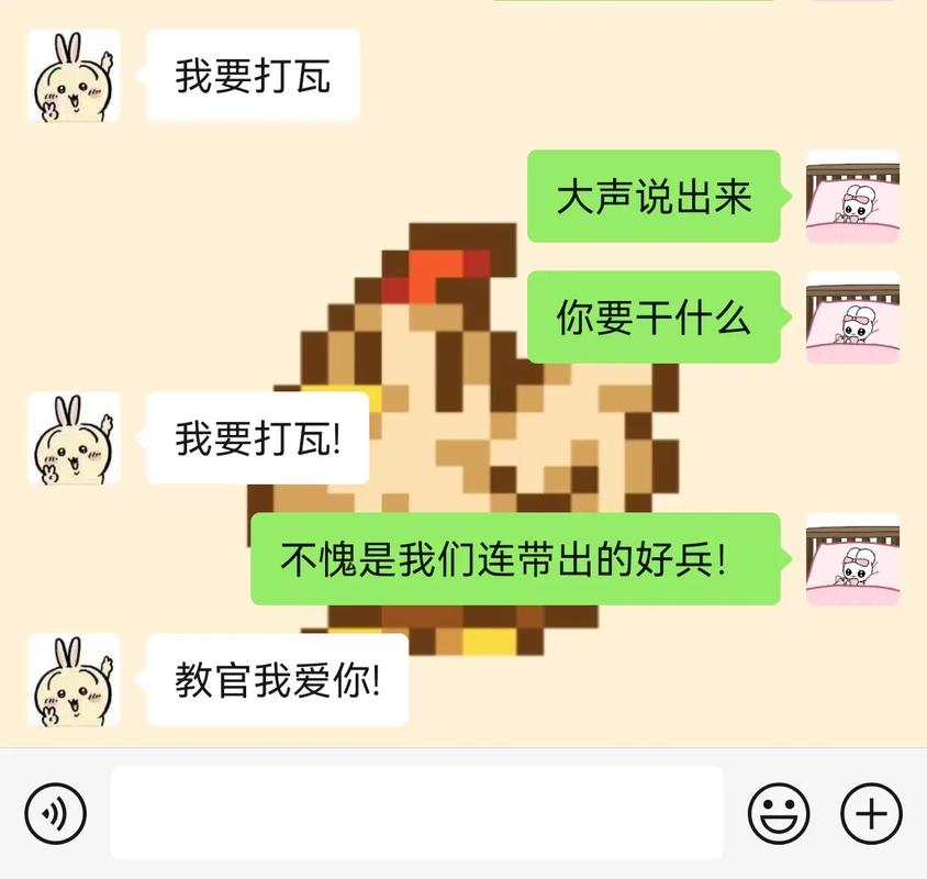 瓦怎么开全部聊天