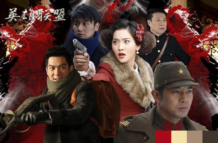 英雄联盟电视剧演职员