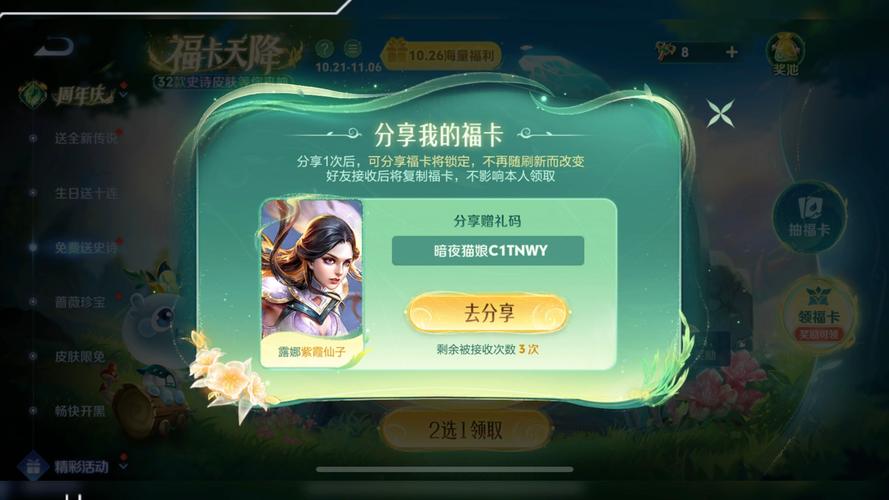 王者荣耀典藏皮肤可以送好友吗?好友收到后怎么使用?