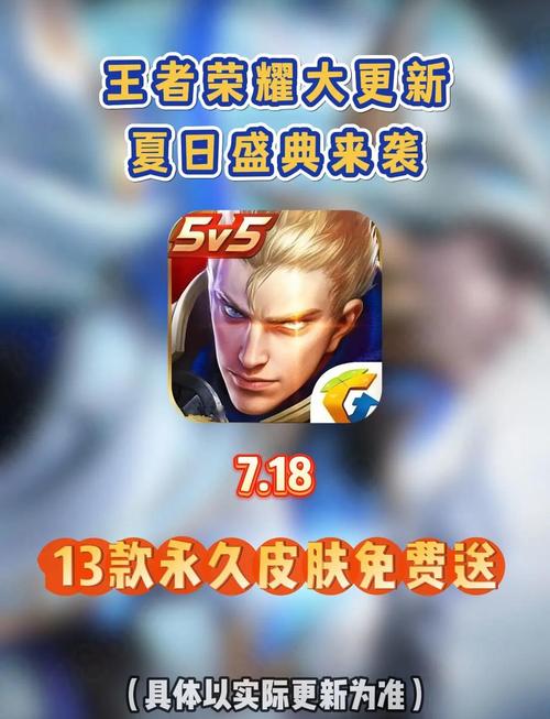 王者荣耀皮肤怎么赠送?赠送流程详解