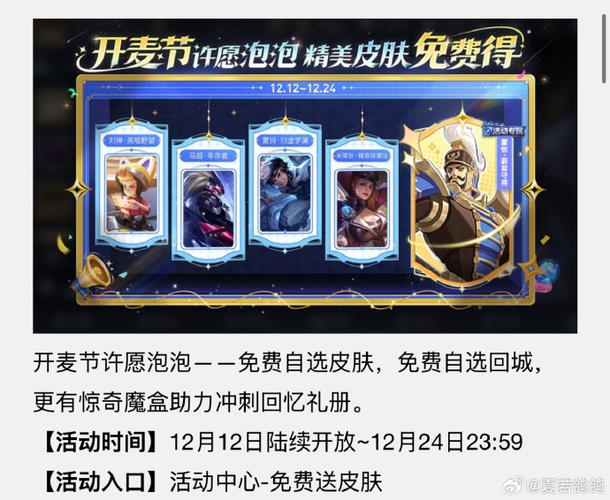 王者荣耀皮肤碎片怎么赠送给好友