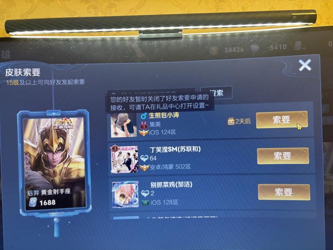 给别人送王者皮肤别人领了后会有提醒吗