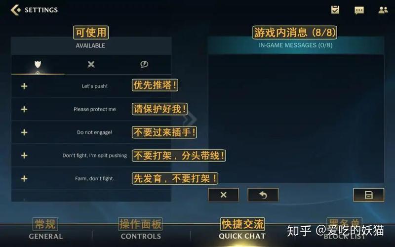 lol手游外服任务翻译图片分享