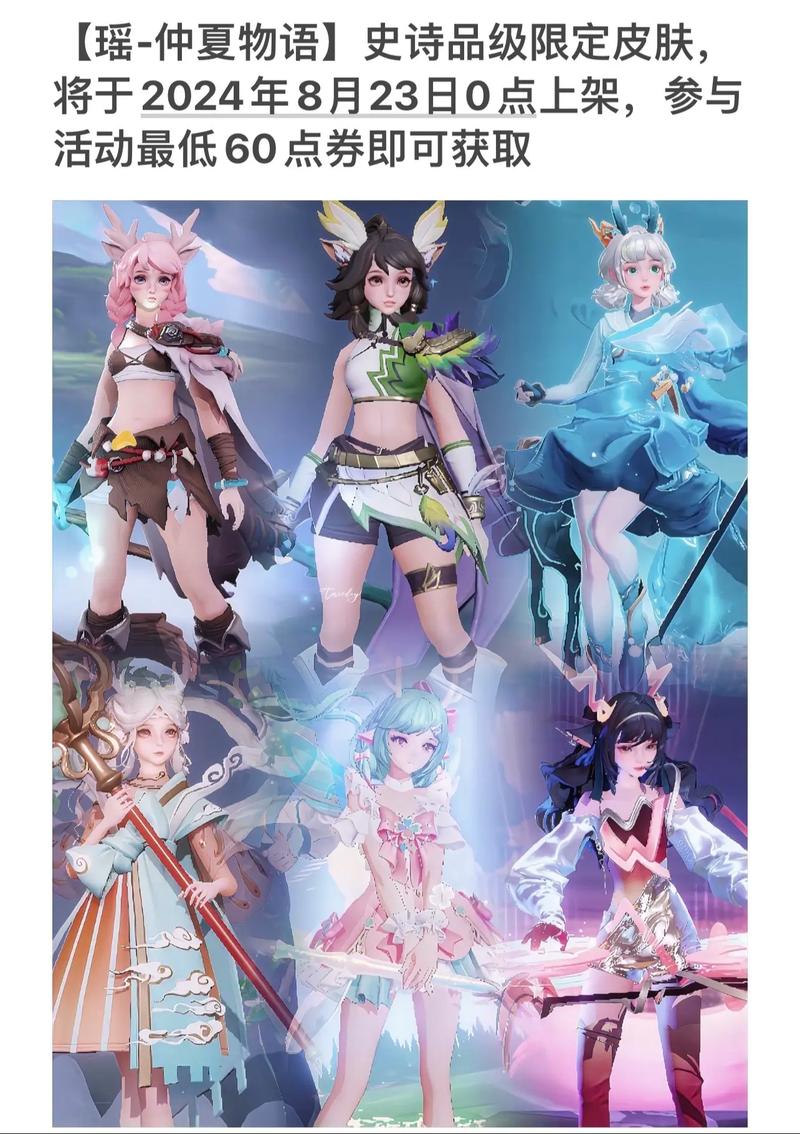 王者荣耀瑶新皮肤长什么样?这款皮肤设计特点有哪些?