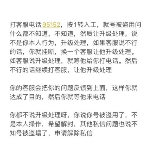 王者荣耀客服申诉在哪里