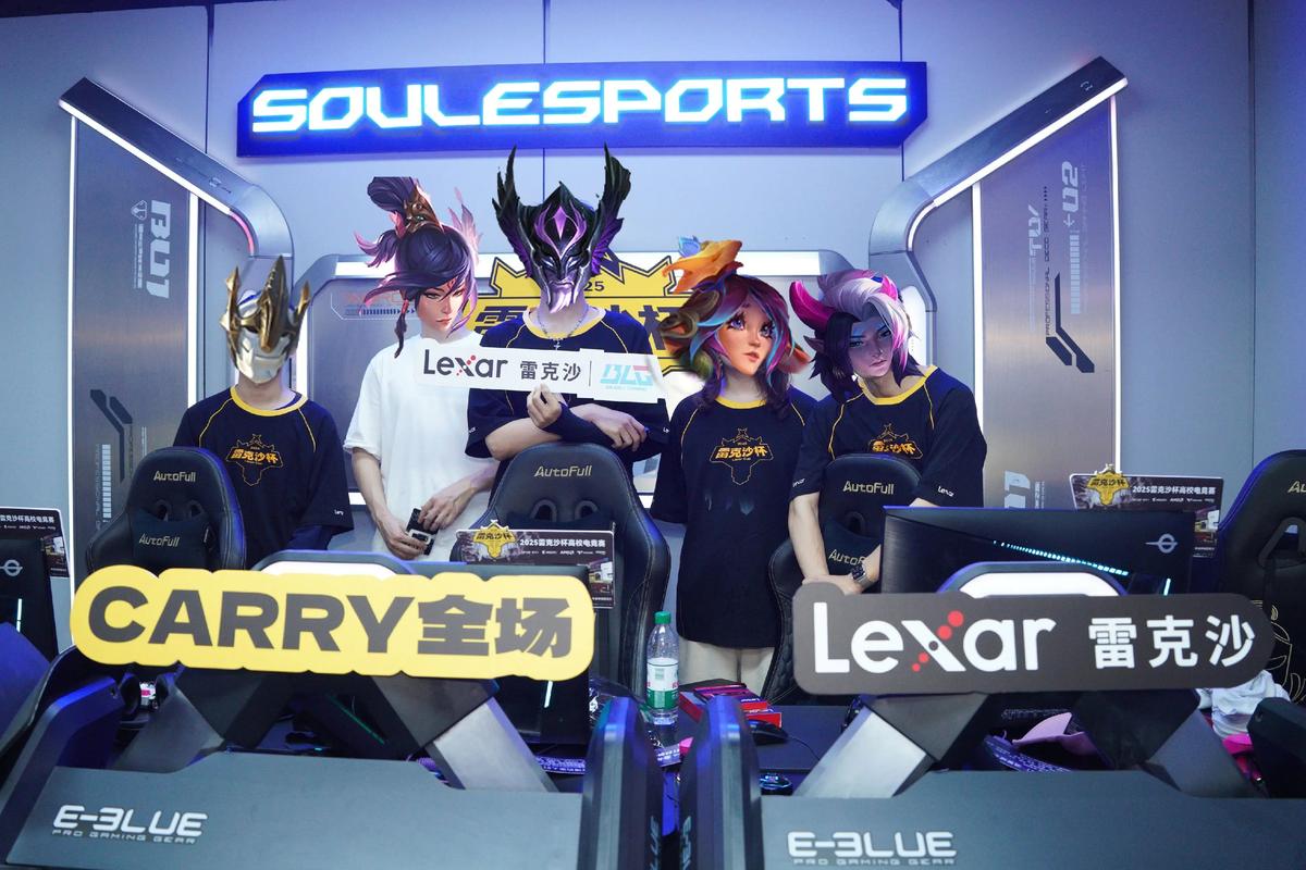 lol高校联赛历届冠军是谁?