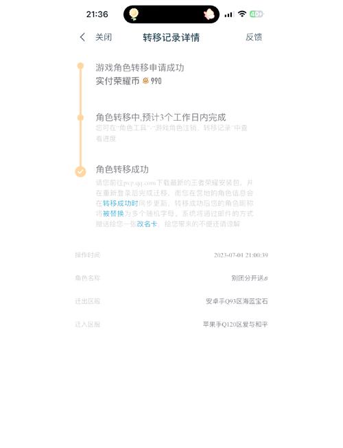 苹果上的游戏王者荣耀能转移到华为上吗