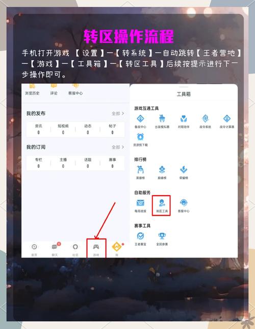 ios王者荣耀账号转移