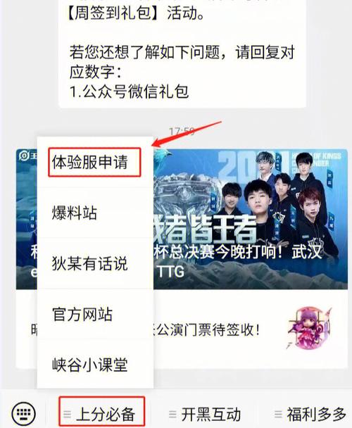 王者荣耀体验服申请官方网站在哪?体验服申请官方网站入口地址一览