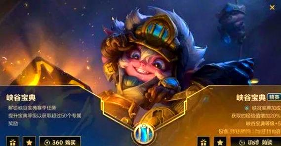 英雄联盟手游新手宝典在哪里领?新手宝典怎么领取?