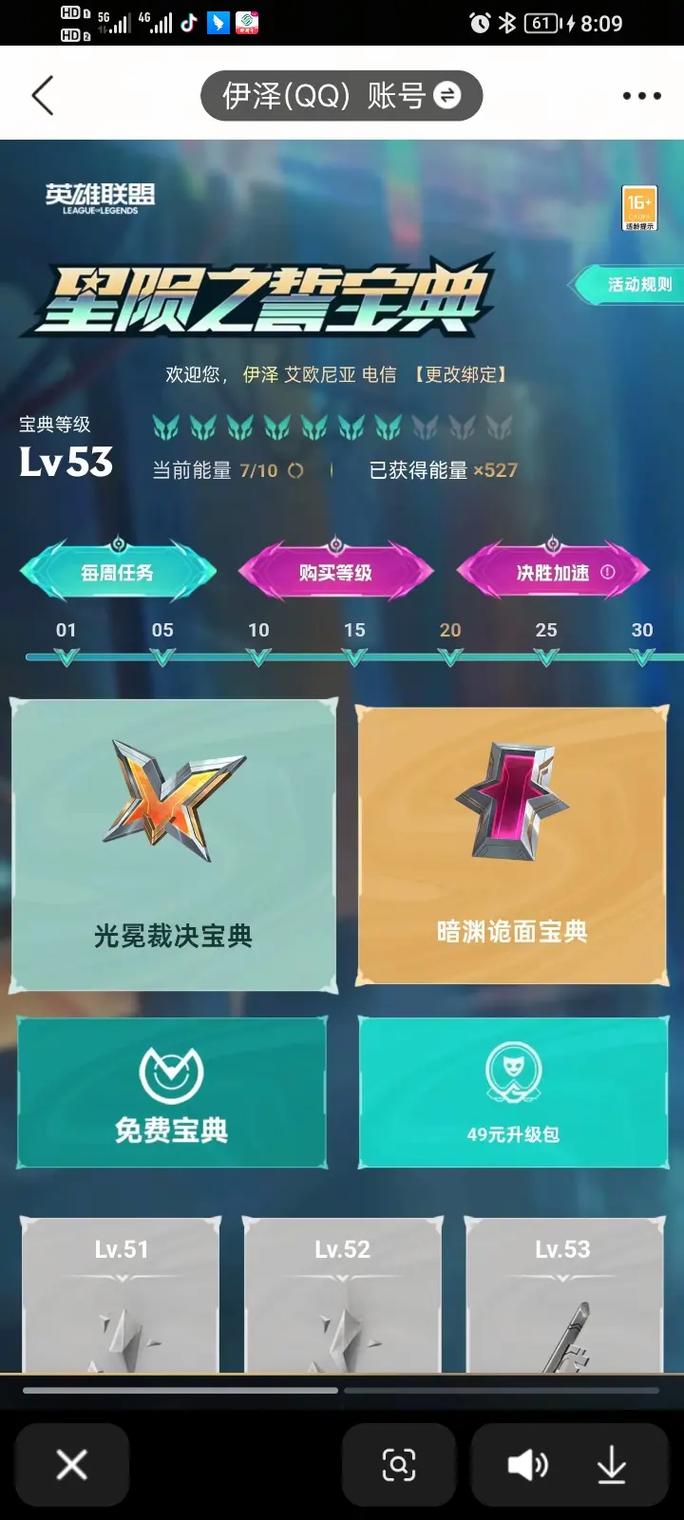 英雄联盟手游新手宝典在哪抽?新手宝典怎么获得?