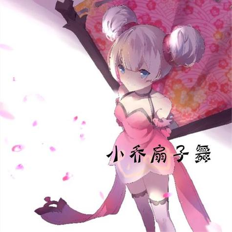 小乔怎么玩实战