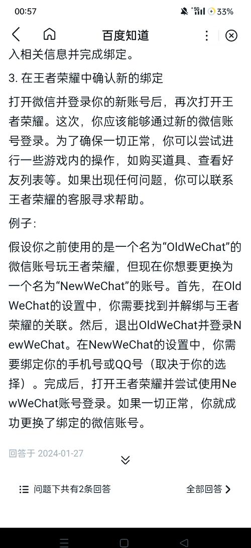 王者荣耀微信好友删除以后还会显示上线吗?