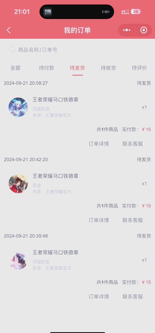 王者荣耀官方周边商城地址_王者荣耀周边商城从哪儿进