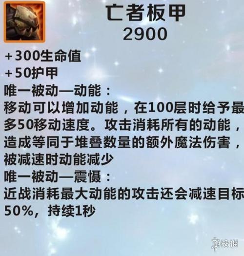 英雄联盟手游亡板有什么效果