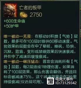 英雄联盟手游小龙属性是什么?如何提升?