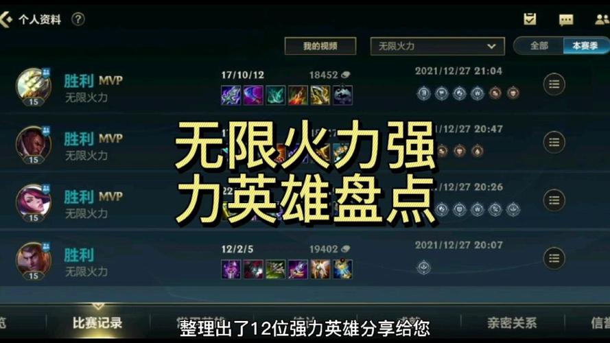 英雄联盟手游无限火力增益有哪些