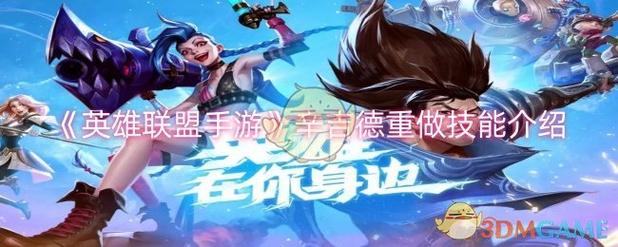 英雄联盟手游破舰者对天赋爆破伤害有加成吗