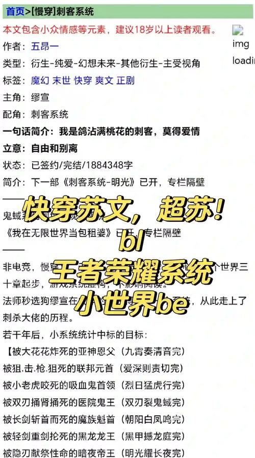 跪求几本完结的王者荣耀穿越或者系统小说,比较好是长本的。谢谢