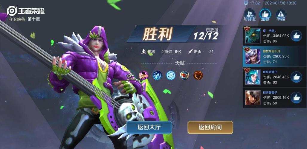 王者荣耀守卫峡谷攻略-守卫峡谷全章节关卡通关一览