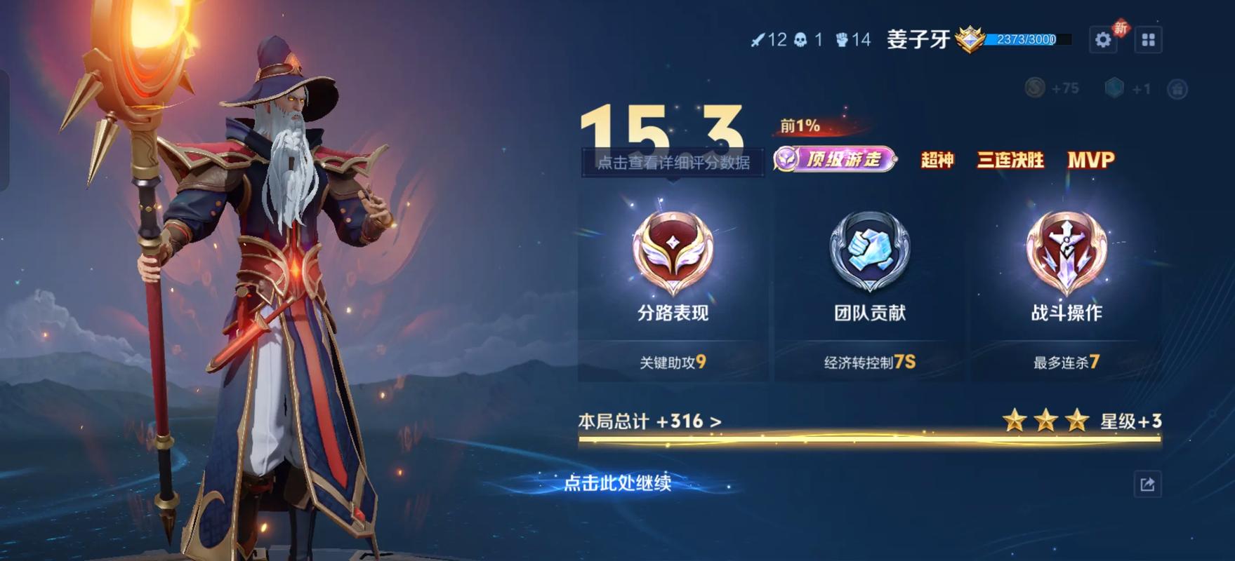 王者荣耀为什么会被禁止竞技_禁止竞技原因介绍