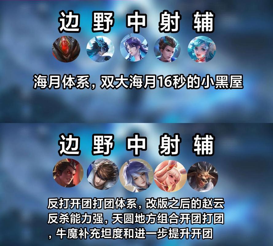 王者荣耀匹配五人怎么组队