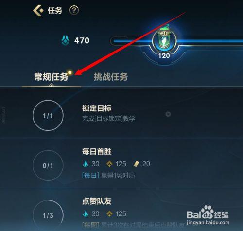 英雄联盟手游30天奖励有多少个?如何快速获得?