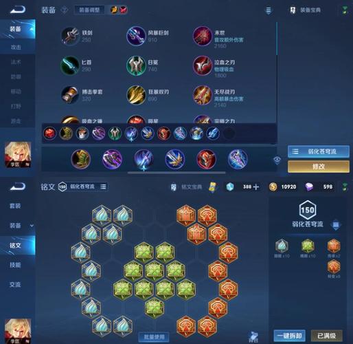 王者荣耀中哪些铭文最没效果?如何避免使用它们?