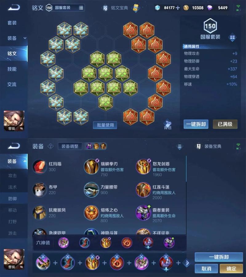 王者荣耀没用的5级铭文怎么办